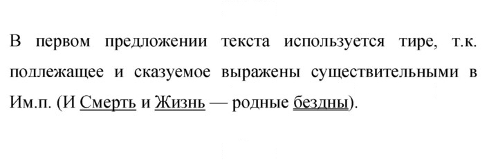 Скан решения номера 22