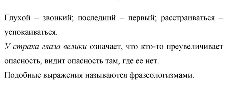 Скан решения номера 22