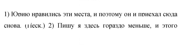 Скан решения номера 221