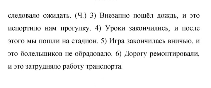 Скан решения номера 221
