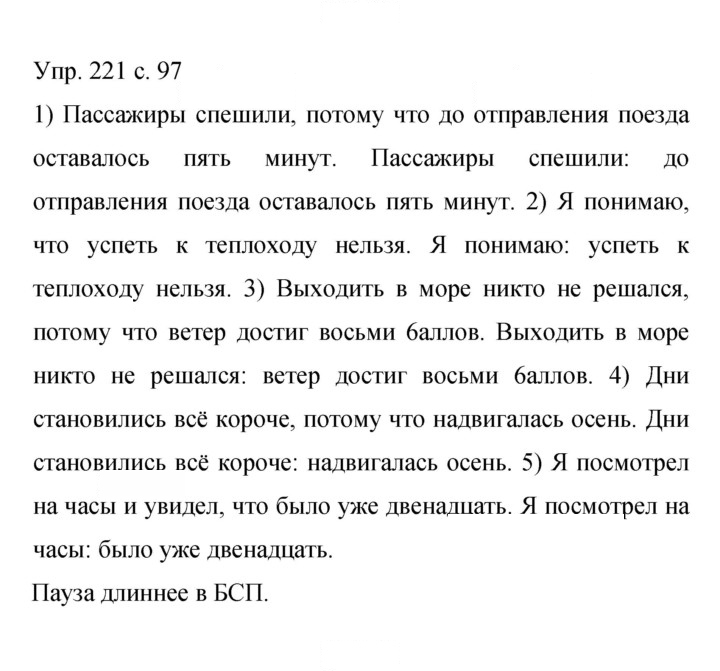 Скан решения номера 221