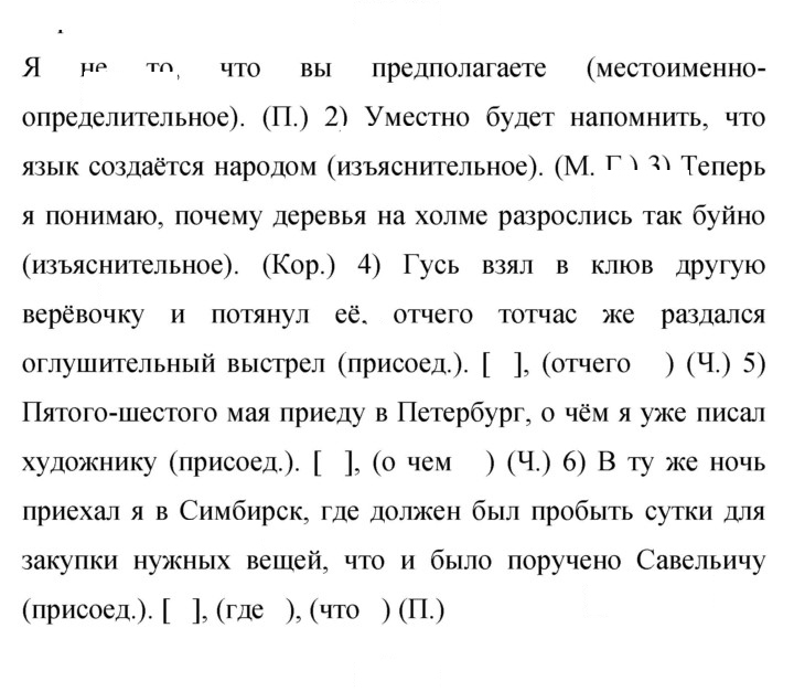 Скан решения номера 222