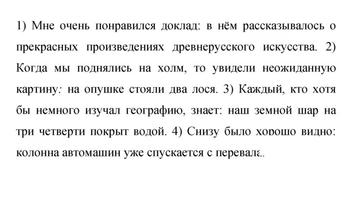 Скан решения номера 222