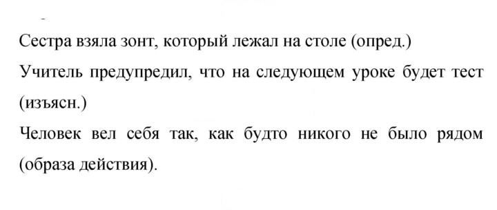 Скан решения номера 223
