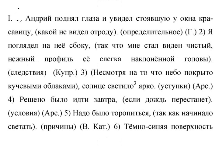 Скан решения номера 224