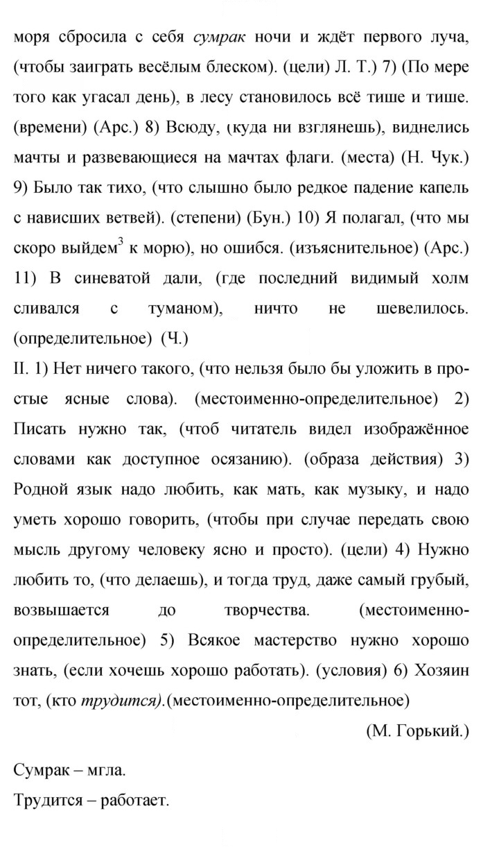 Скан решения номера 224
