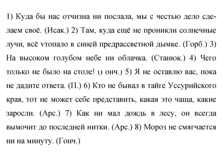 Скан решения номера 225