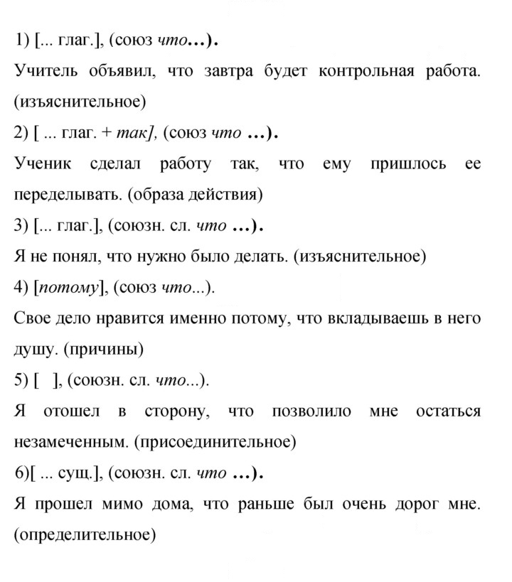 Скан решения номера 226
