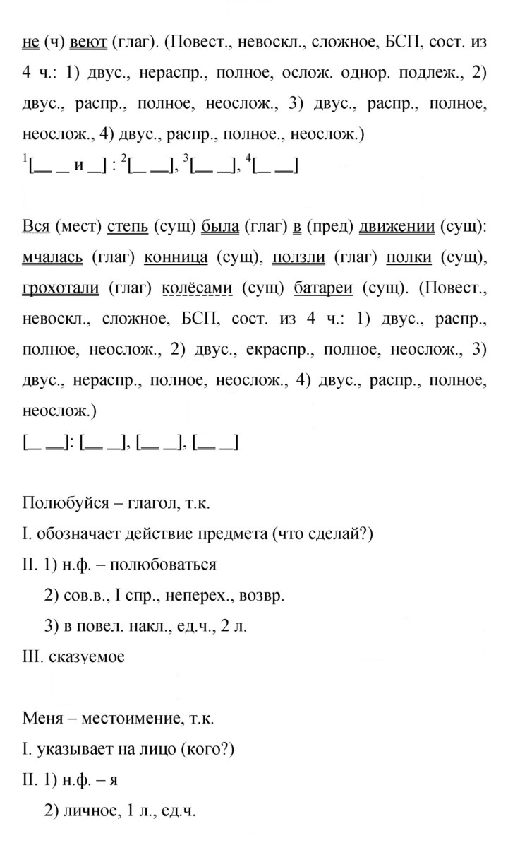 Скан решения номера 226