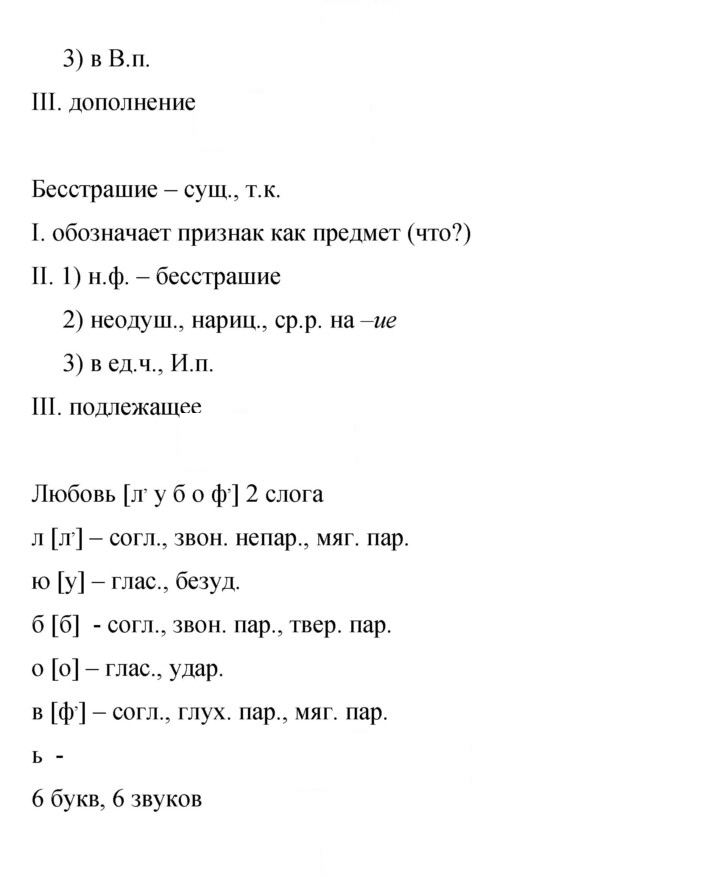 Скан решения номера 226