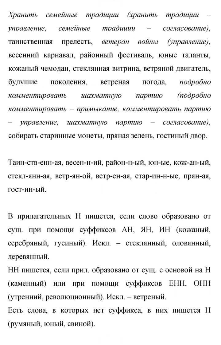 Скан решения номера 227