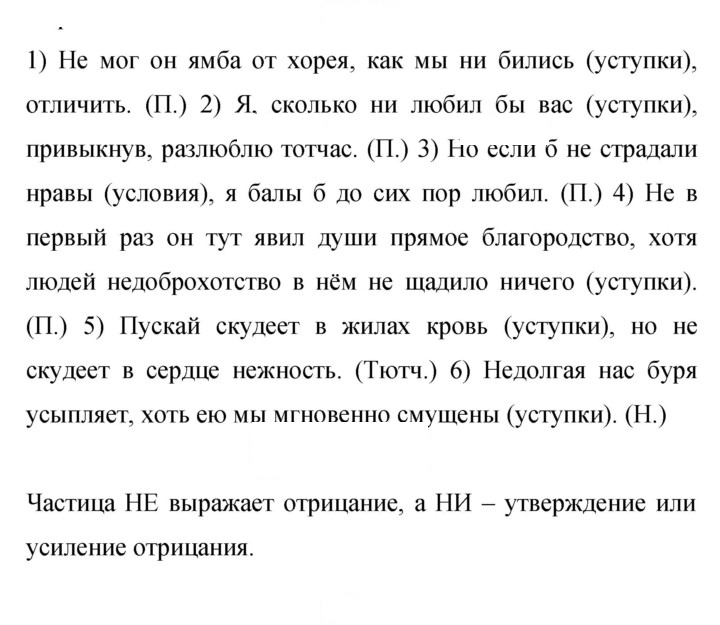 Скан решения номера 228