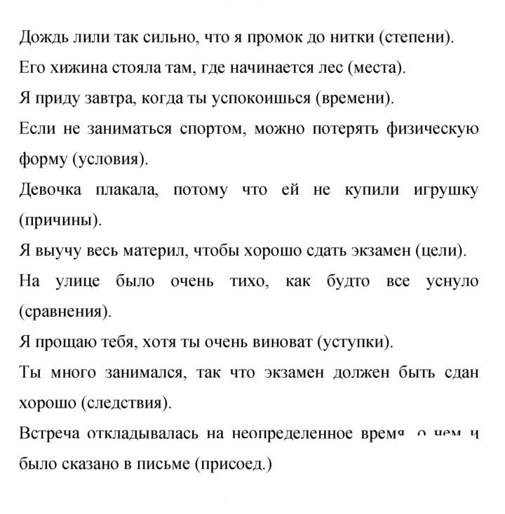 Скан решения номера 229