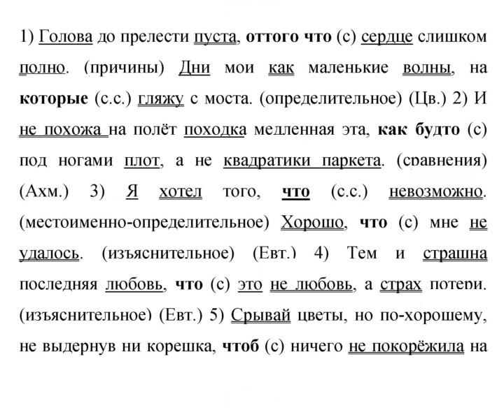 Скан решения номера 229