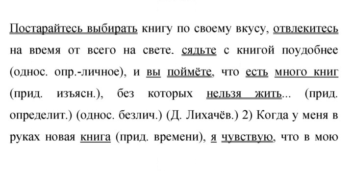 Скан решения номера 230