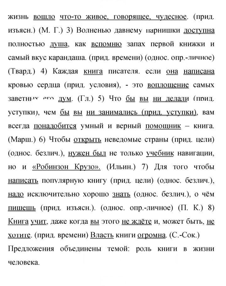 Скан решения номера 230