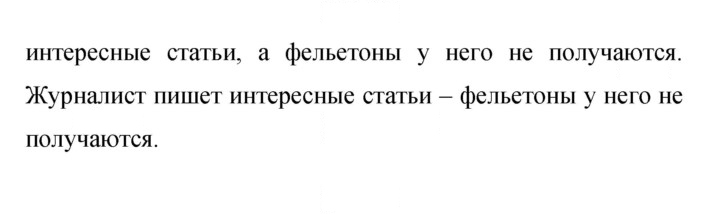 Скан решения номера 230