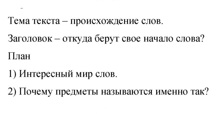 Скан решения номера 231