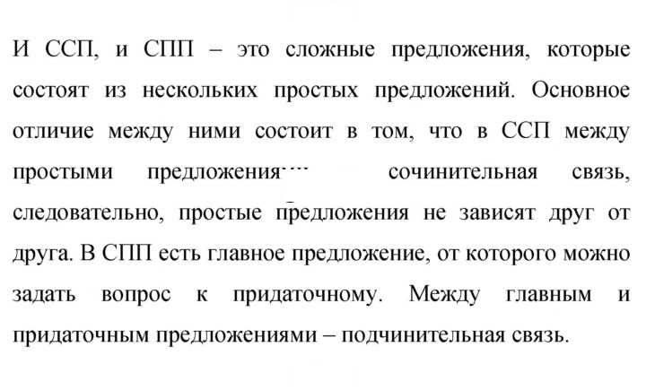 Скан решения номера 232