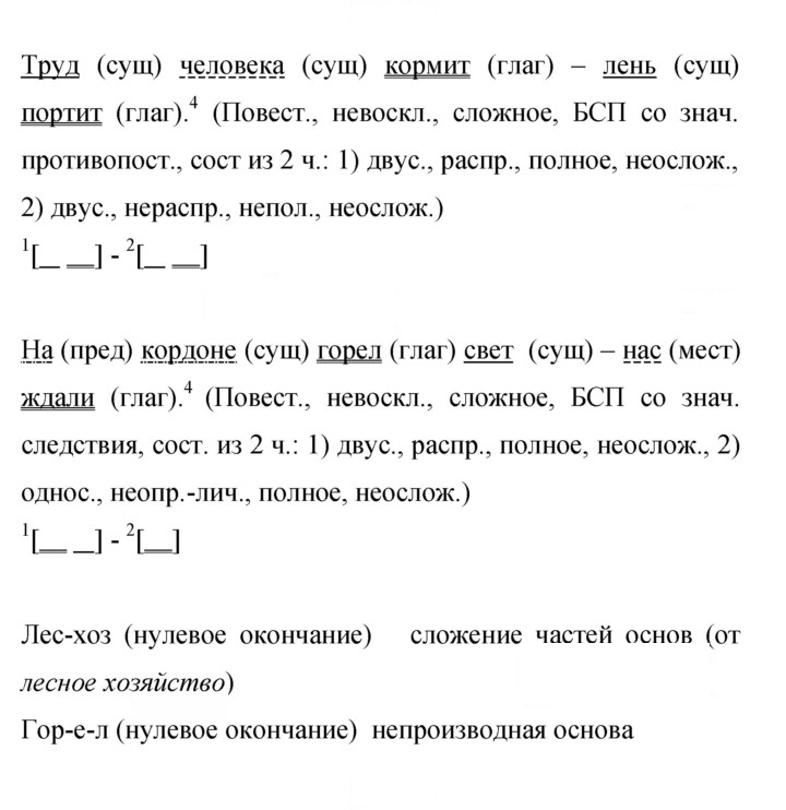 Скан решения номера 232