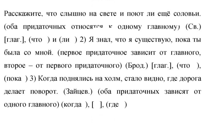 Скан решения номера 233