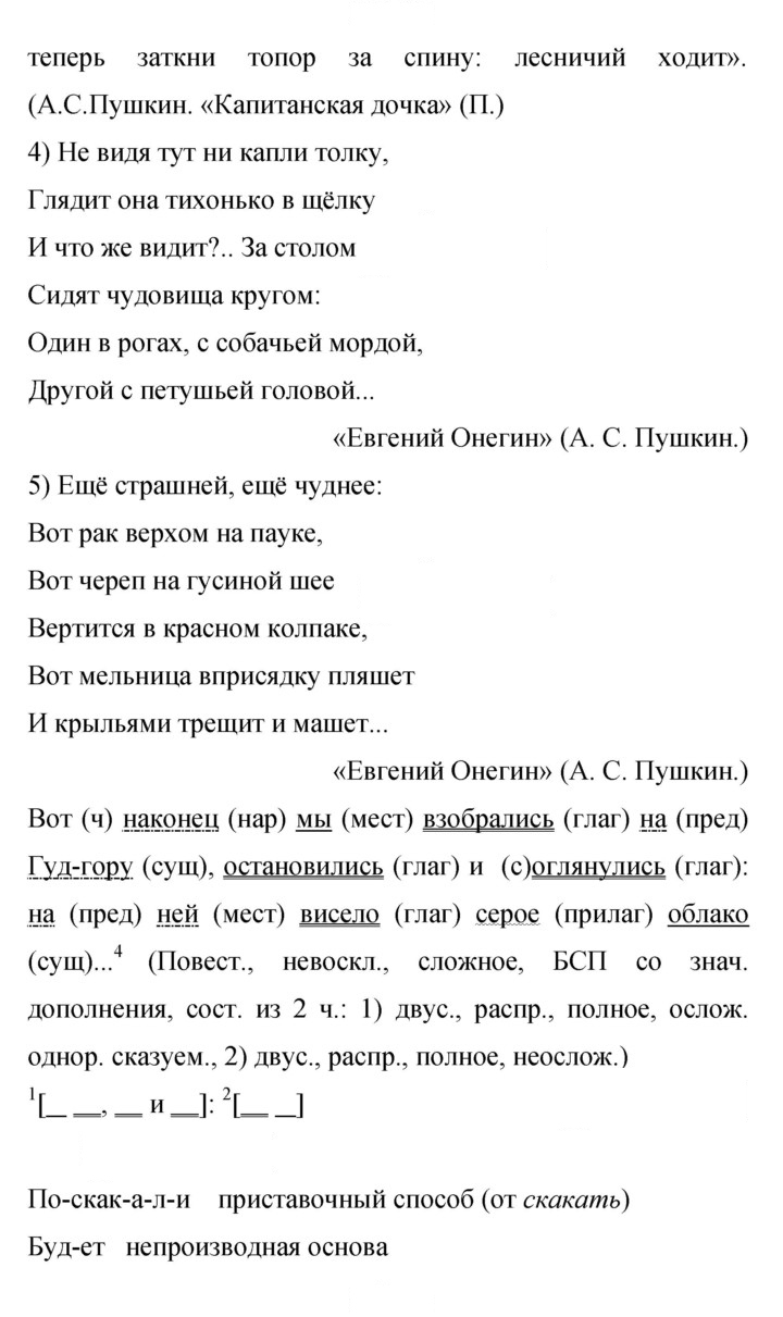 Скан решения номера 233