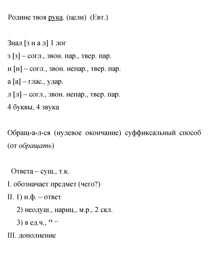 Скан решения номера 235