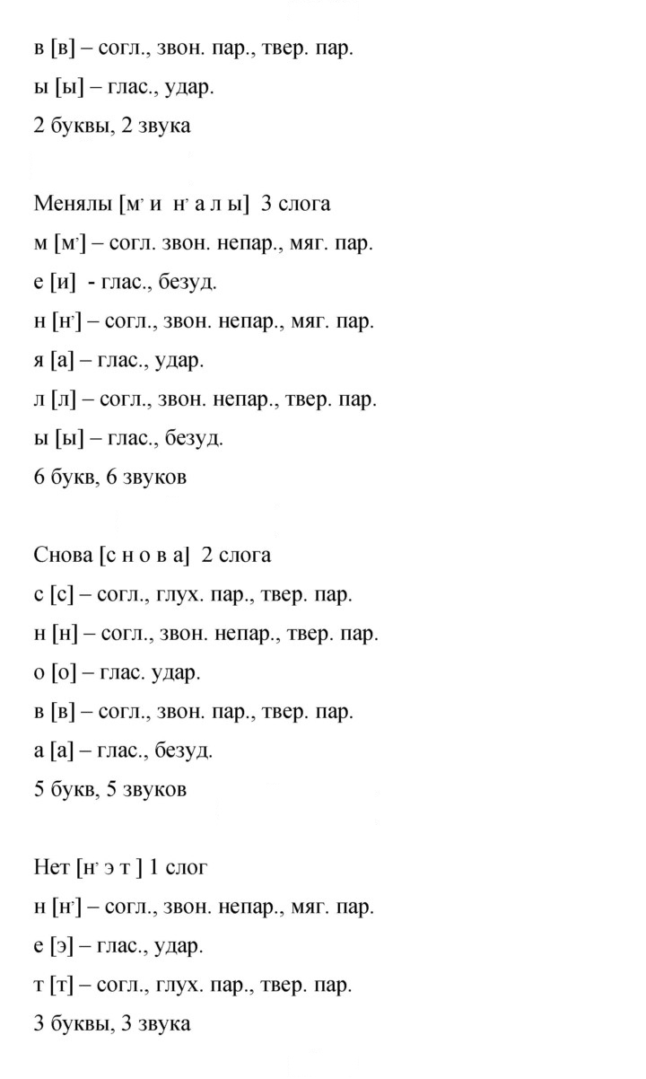 Скан решения номера 235