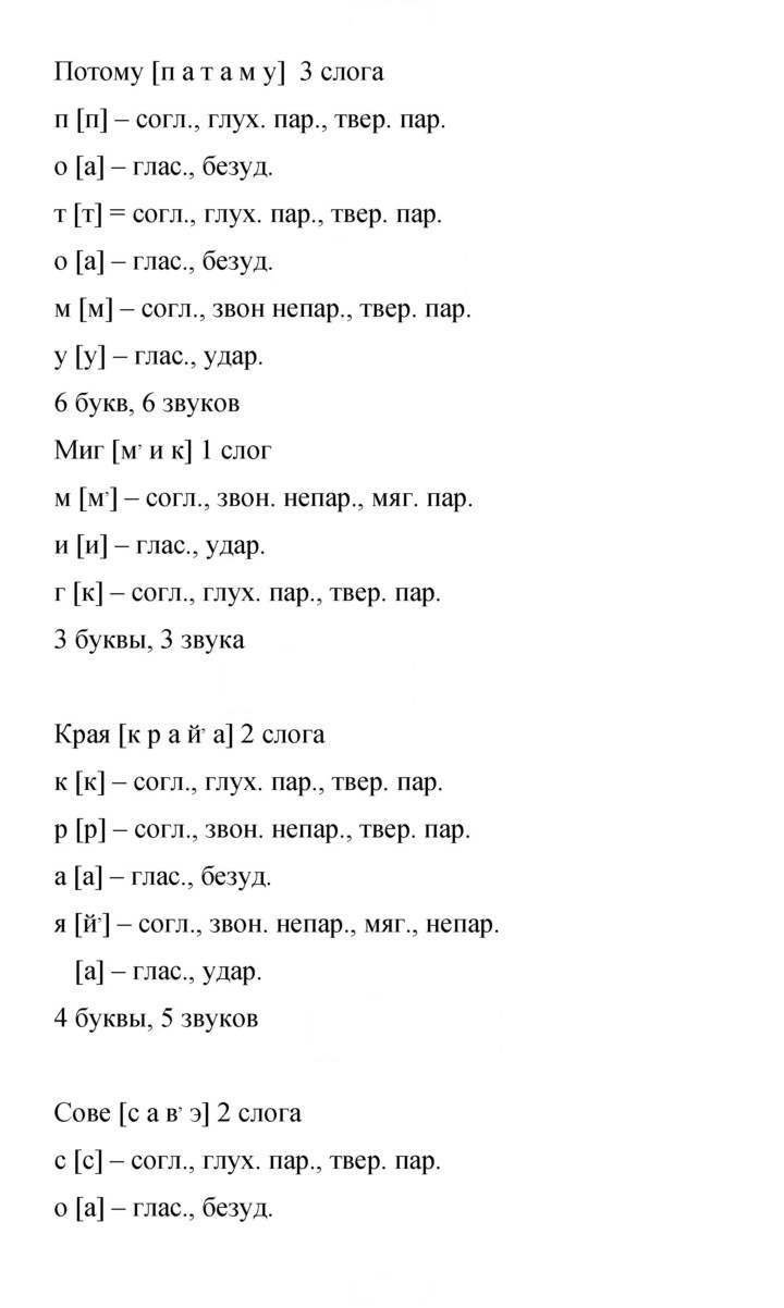 Скан решения номера 235