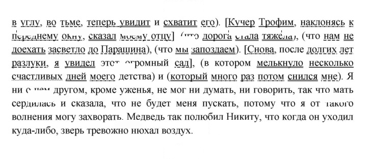 Скан решения номера 236