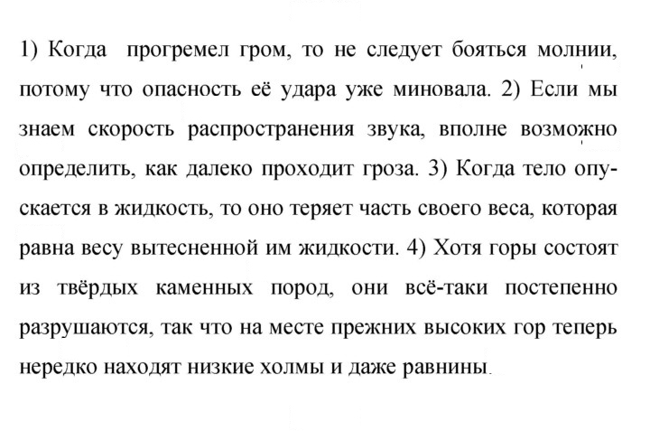 Скан решения номера 237