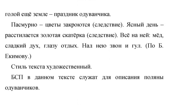 Скан решения номера 239