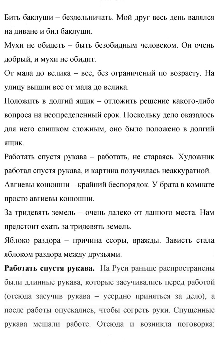 Скан решения номера 24