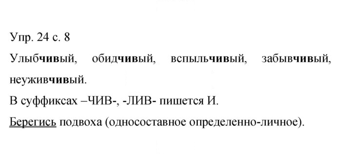 Скан решения номера 24