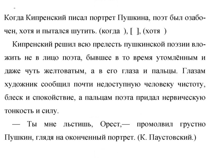 Скан решения номера 240