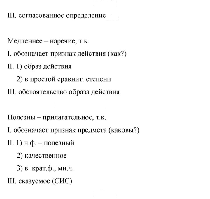 Скан решения номера 240
