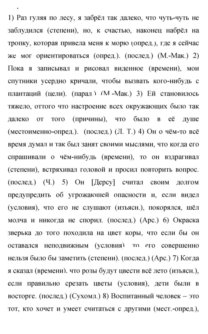 Скан решения номера 242