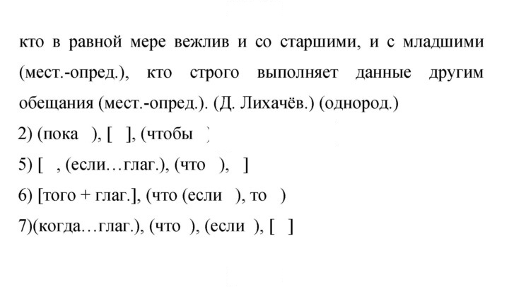 Скан решения номера 242