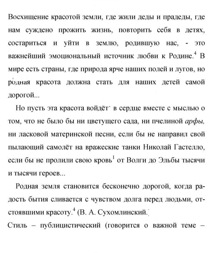 Скан решения номера 243