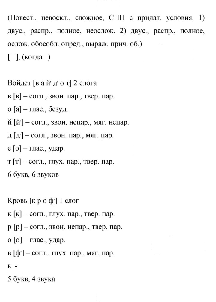 Скан решения номера 243
