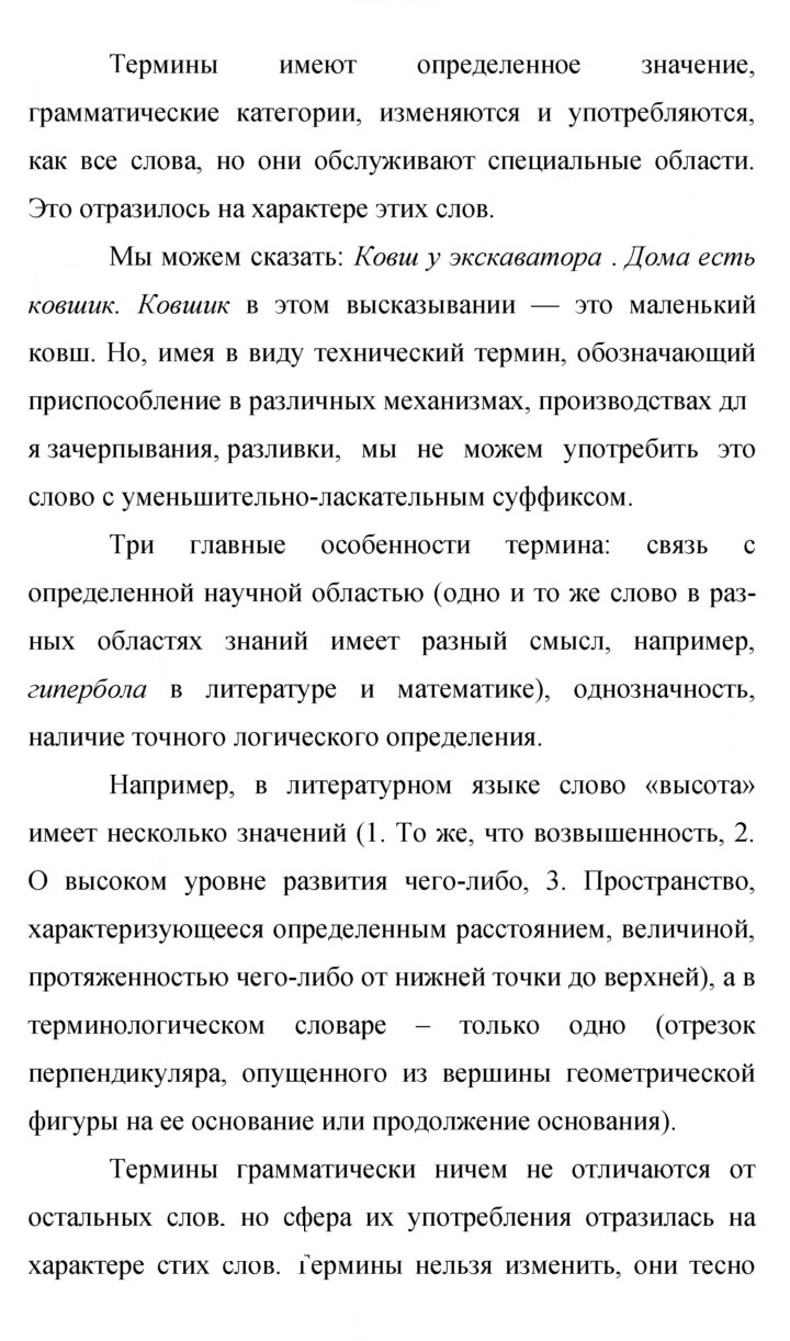 Скан решения номера 243