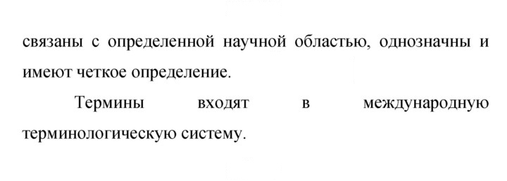 Скан решения номера 243