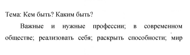Скан решения номера 244