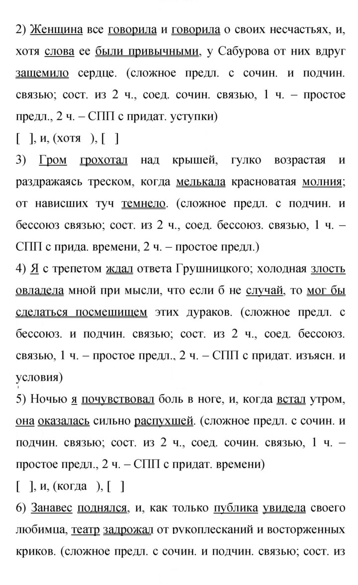 Скан решения номера 245