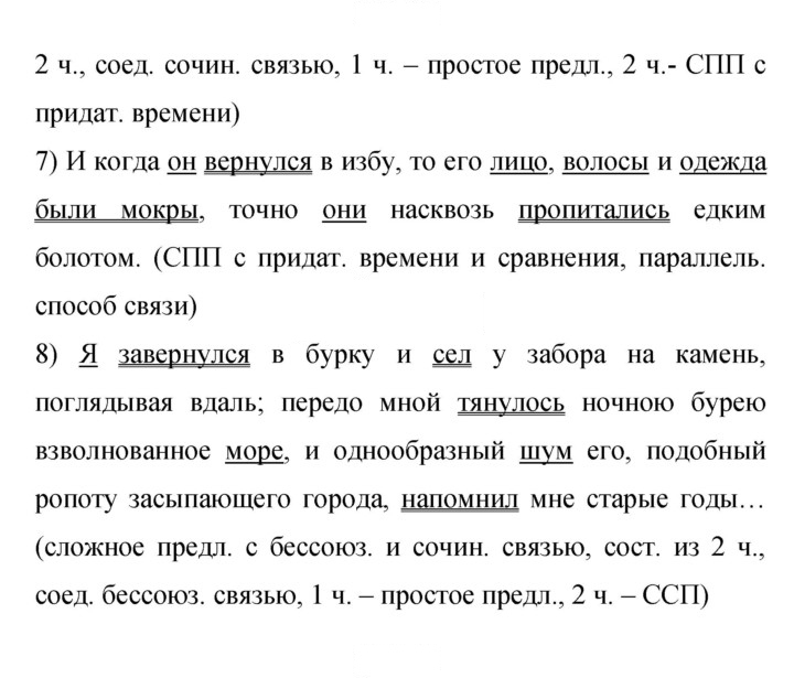 Скан решения номера 245