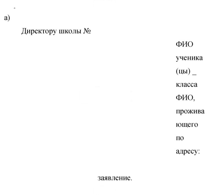 Скан решения номера 246