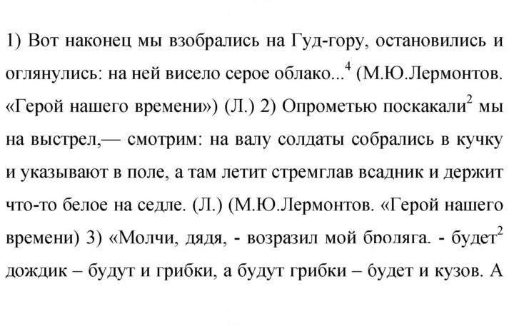 Скан решения номера 247