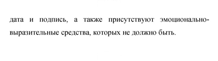 Скан решения номера 247