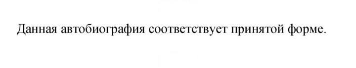 Скан решения номера 248