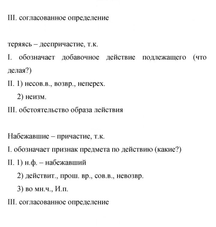 Скан решения номера 248
